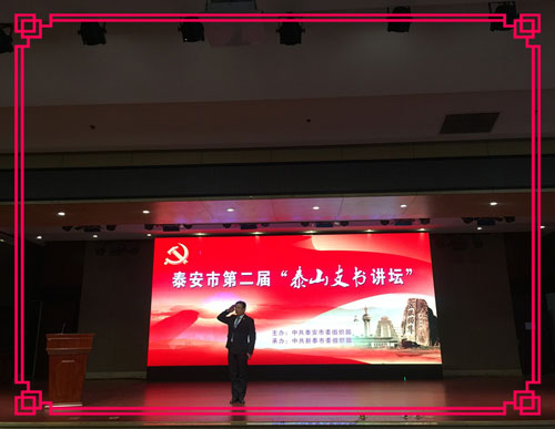 支書講壇：復(fù)退軍人自主創(chuàng)業(yè)  黨建引領(lǐng)物業(yè)發(fā)展