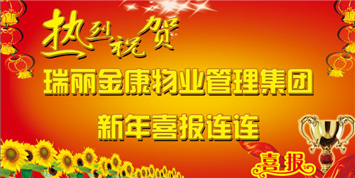 2019開門紅    喜訊迎新春