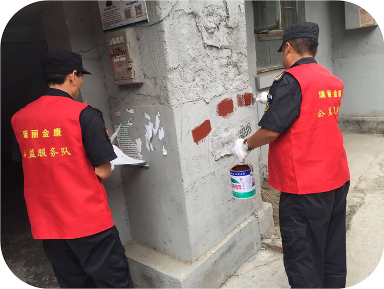 瑞麗金康志愿者清理小廣告