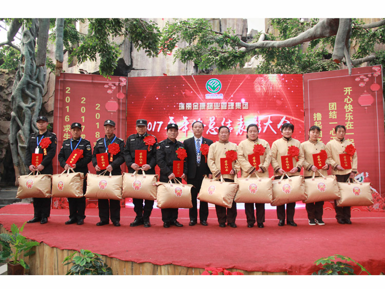 為員工頒發(fā)獎品