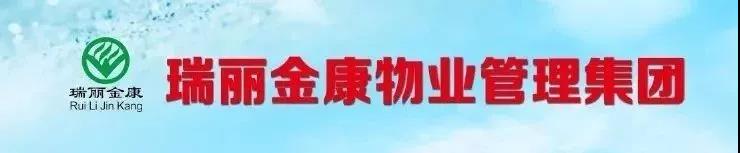 眾志成城抗疫情，瑞麗金康在行動