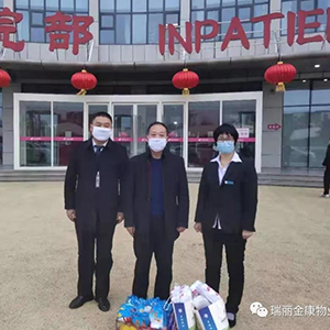 眾志成城抗疫情，瑞麗金康在行動
