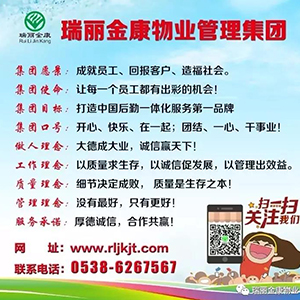 眾志成城抗疫情，瑞麗金康在行動